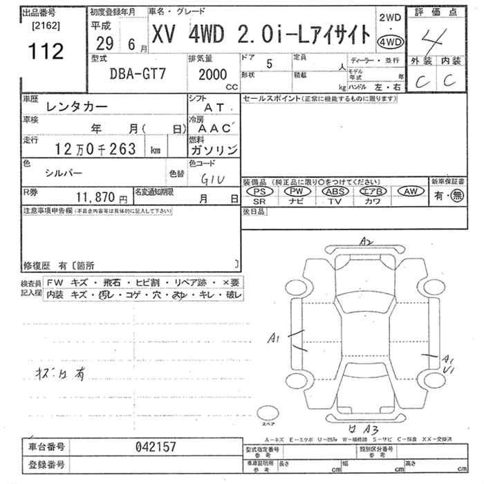 Аукционный лист SUBARU XV 2017