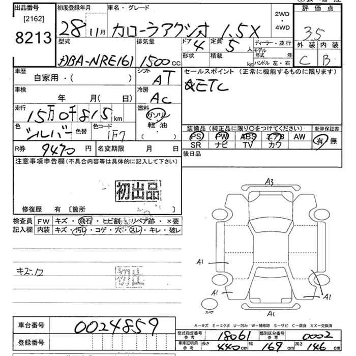 Аукционный лист