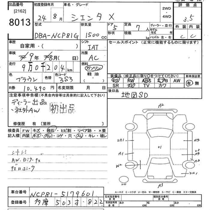 Аукционный лист TOYOTA SIENTA 2012