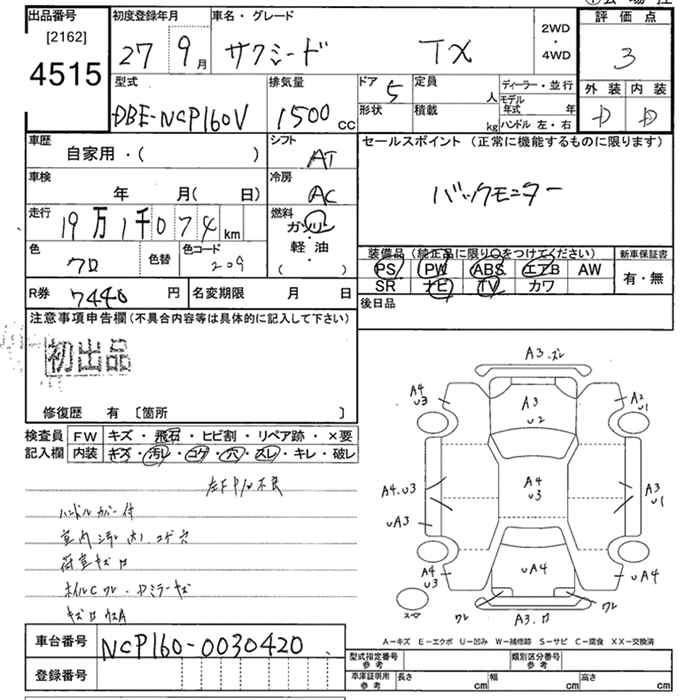 Аукционный лист