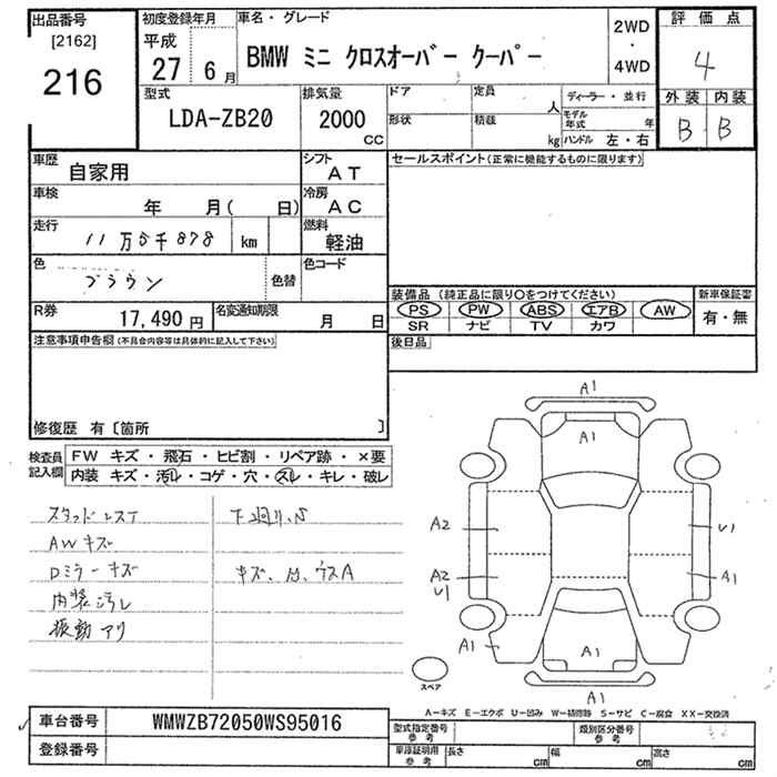 Аукционный лист