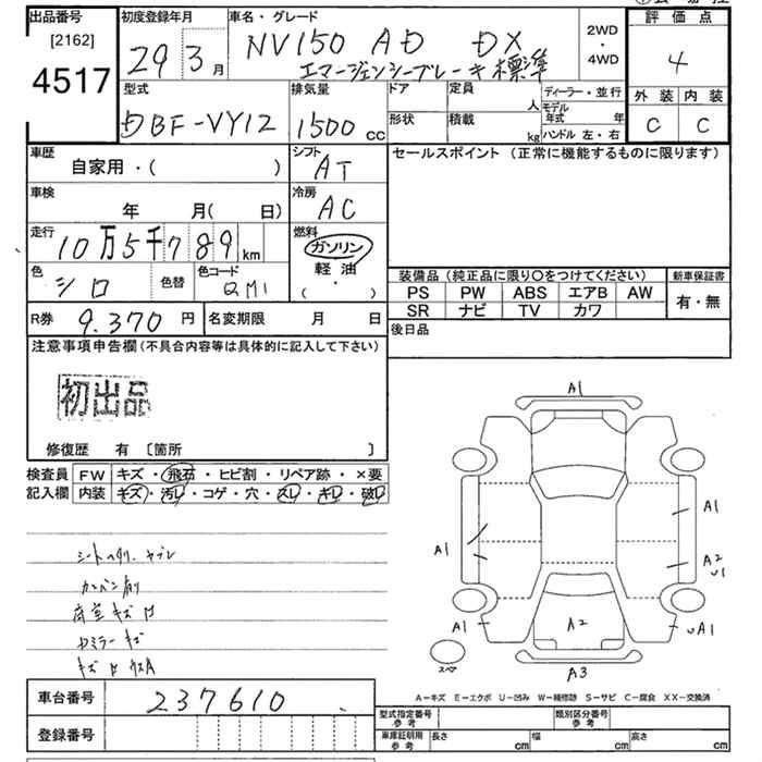 Аукционный лист