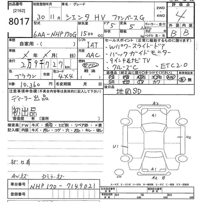 Аукционный лист TOYOTA SIENTA 2018
