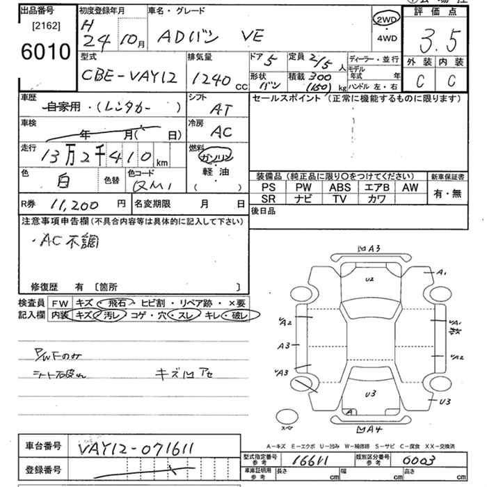 Аукционный лист