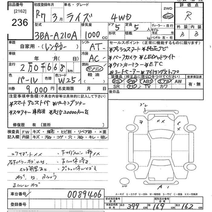 Аукционный лист