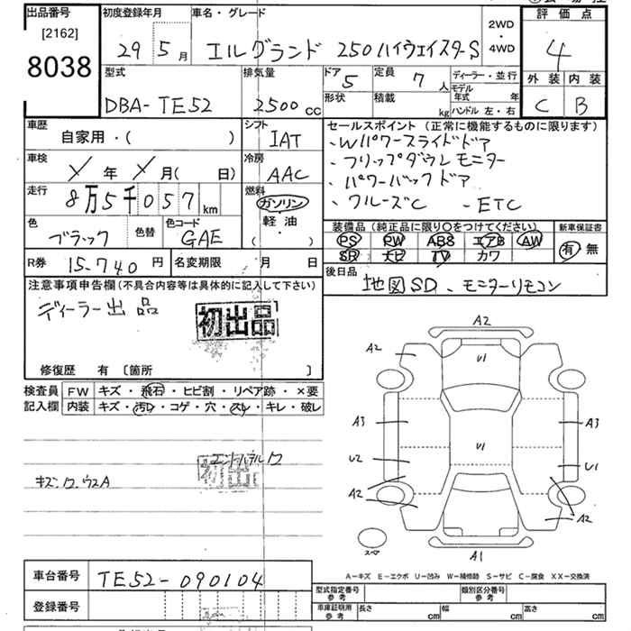 Аукционный лист