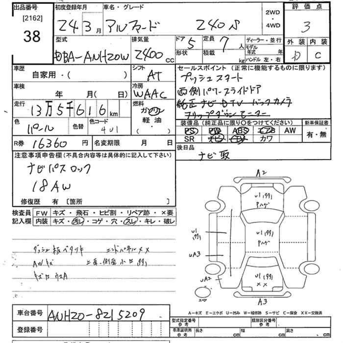 Аукционный лист TOYOTA ALPHARD 2012