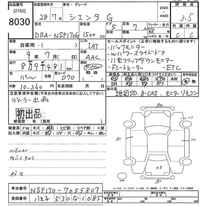 Аукционный лист