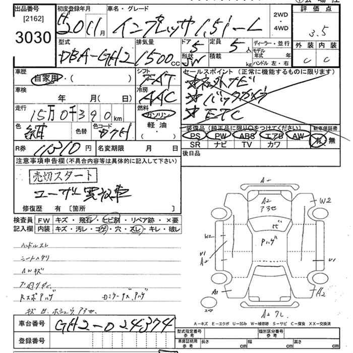 Аукционный лист SUBARU IMPREZA 2008