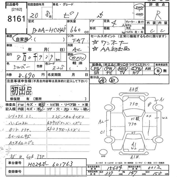 Аукционный лист