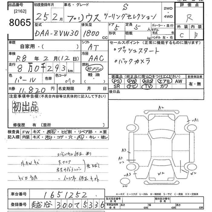Аукционный лист