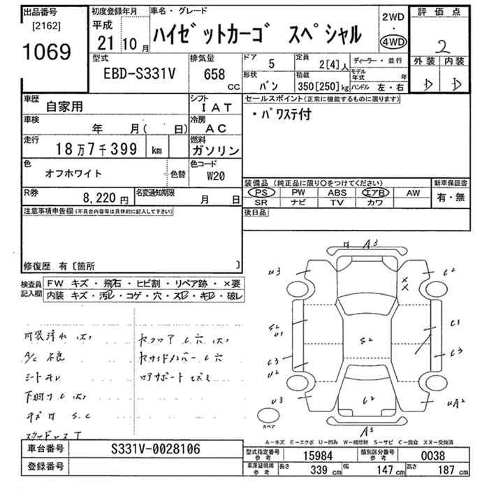 Аукционный лист