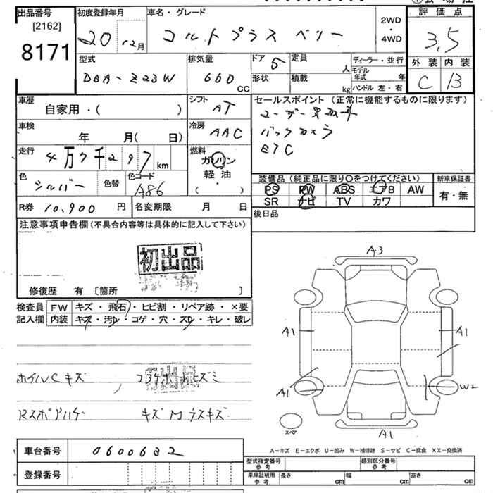 Аукционный лист
