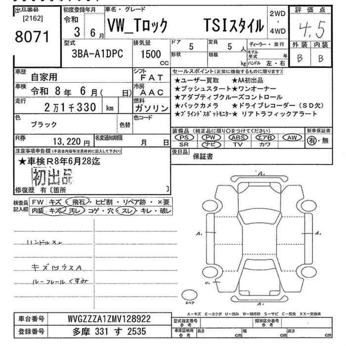 Аукционный лист VOLKSWAGEN T-ROC 2021