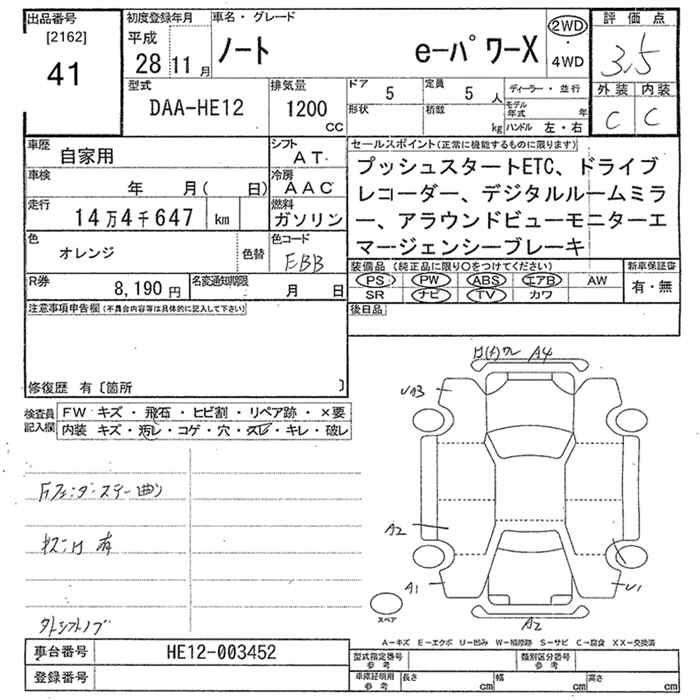 Аукционный лист