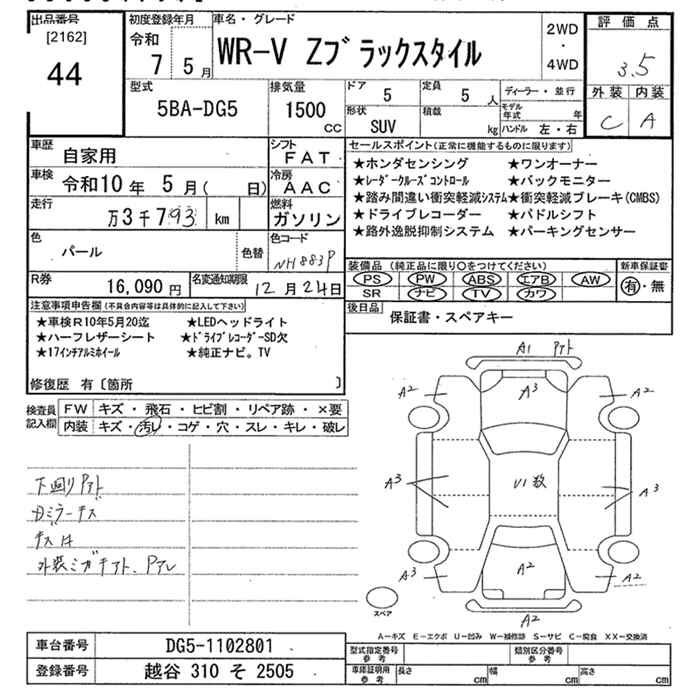 Аукционный лист