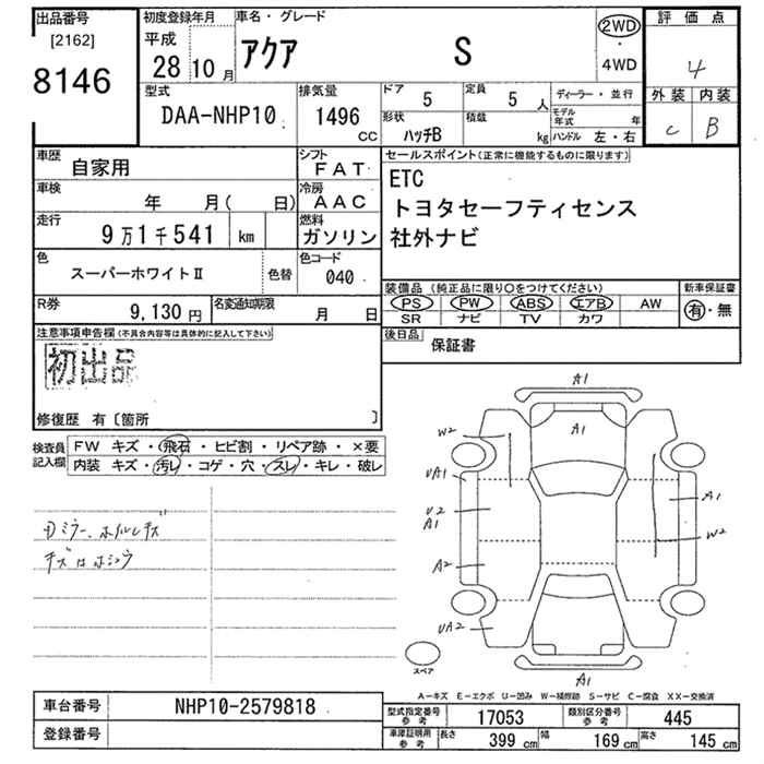 Аукционный лист TOYOTA AQUA 2016