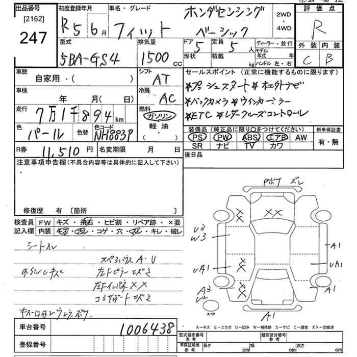 Аукционный лист HONDA FIT 2023
