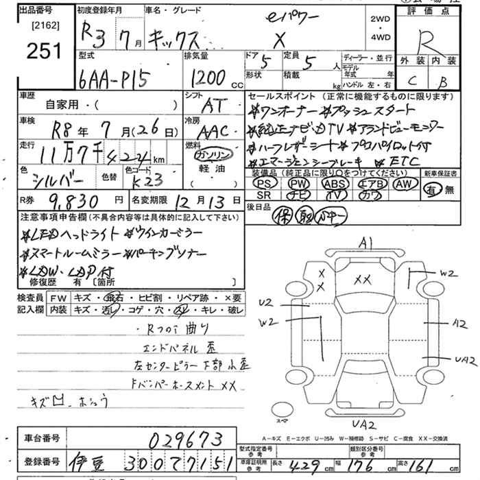 Аукционный лист