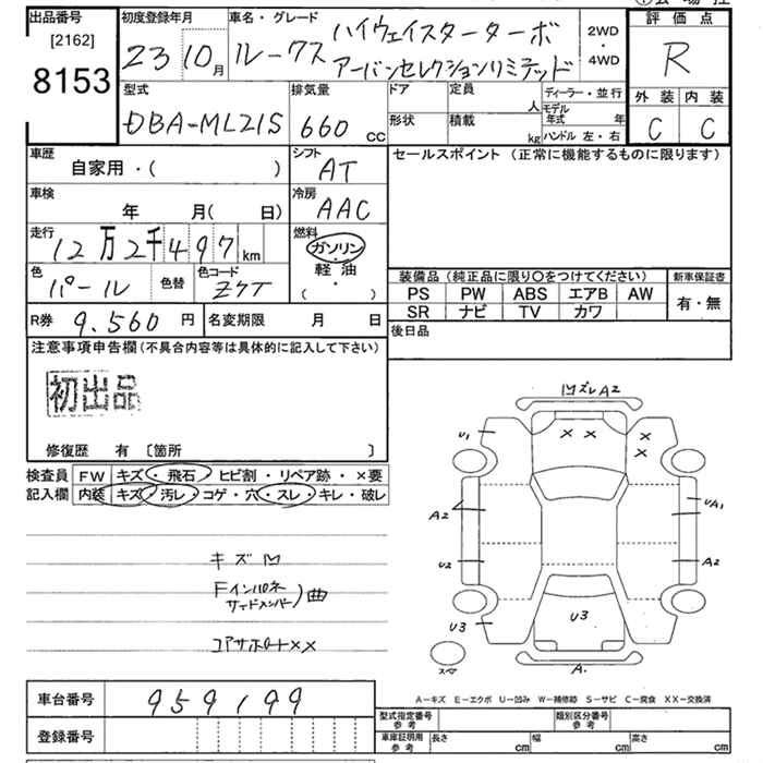 Аукционный лист