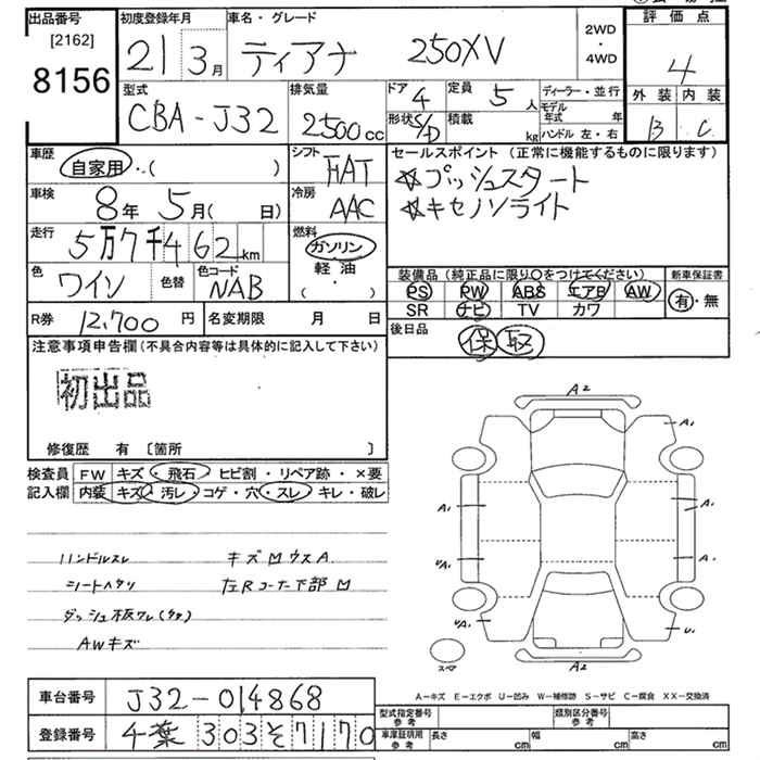 Аукционный лист