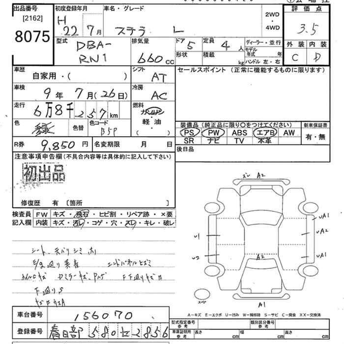 Аукционный лист