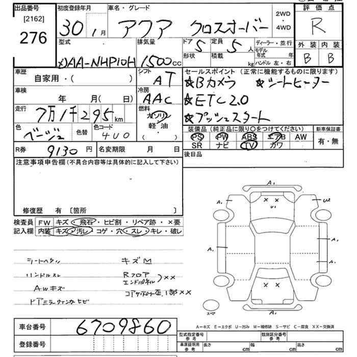 Аукционный лист TOYOTA AQUA 2018