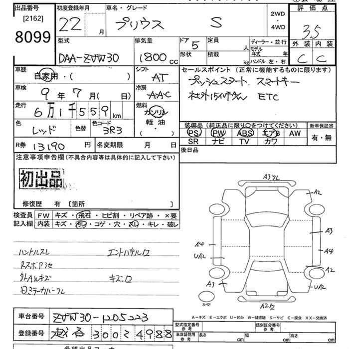 Аукционный лист TOYOTA PRIUS 2010