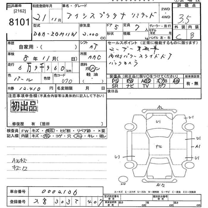 Аукционный лист