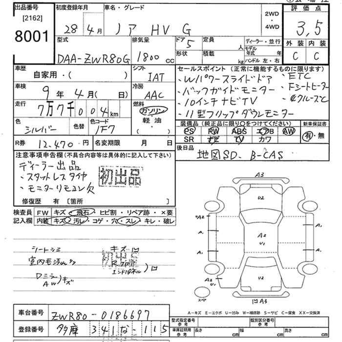 Аукционный лист