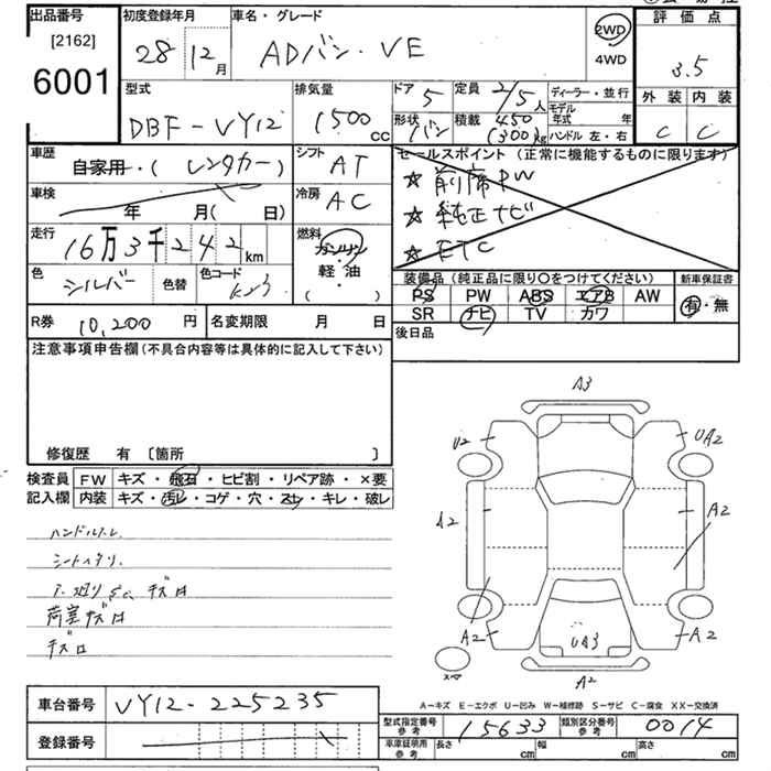Аукционный лист