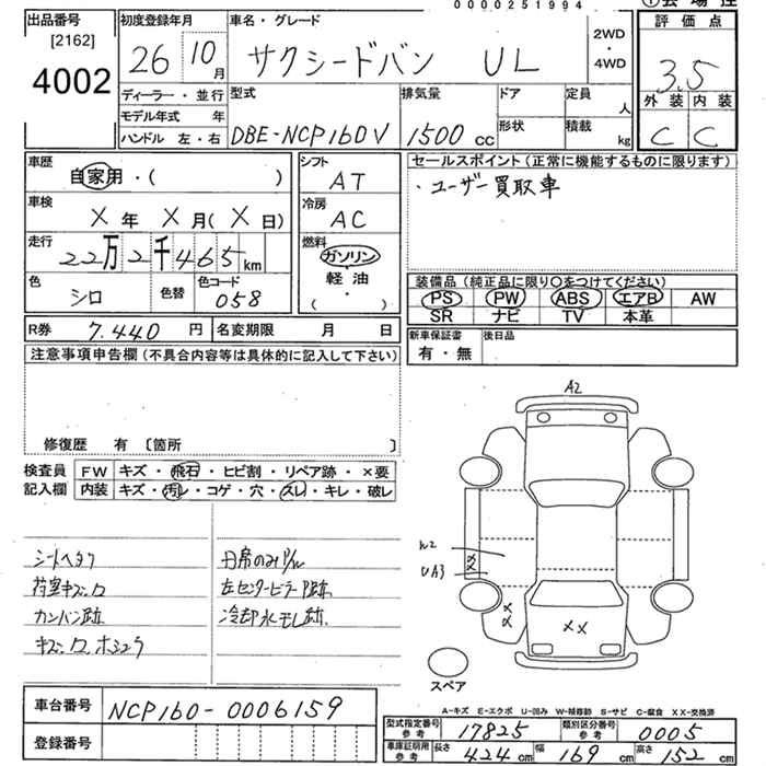 Аукционный лист