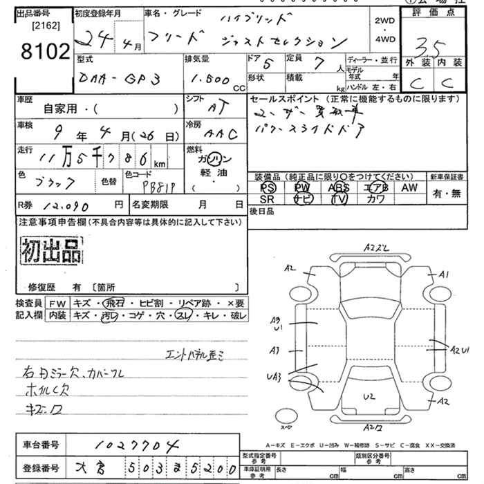 Аукционный лист
