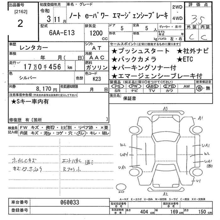 Аукционный лист