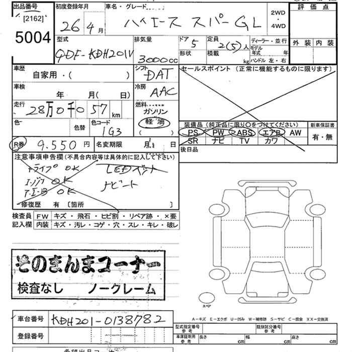 Аукционный лист