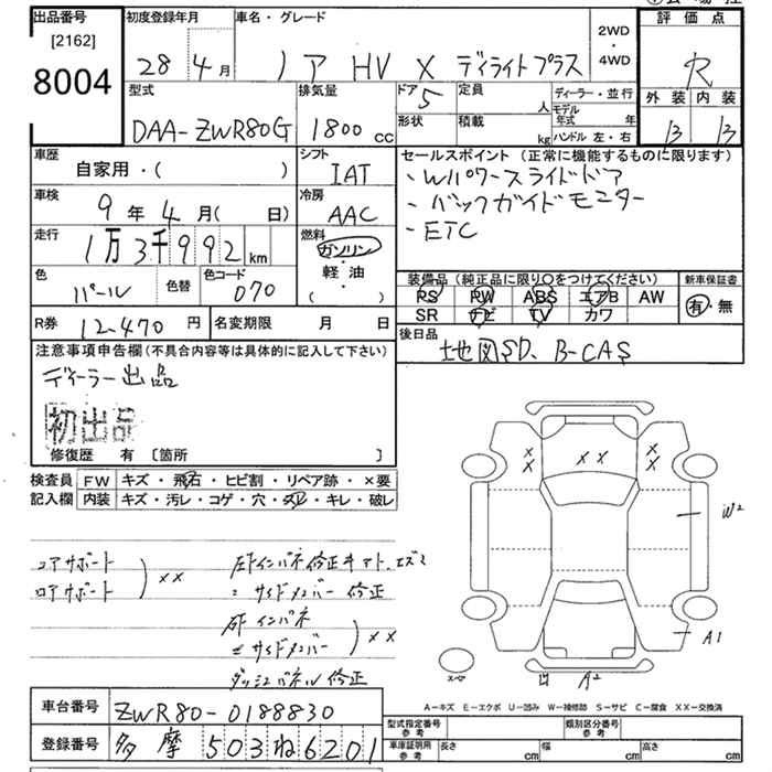 Аукционный лист TOYOTA NOAH 2016