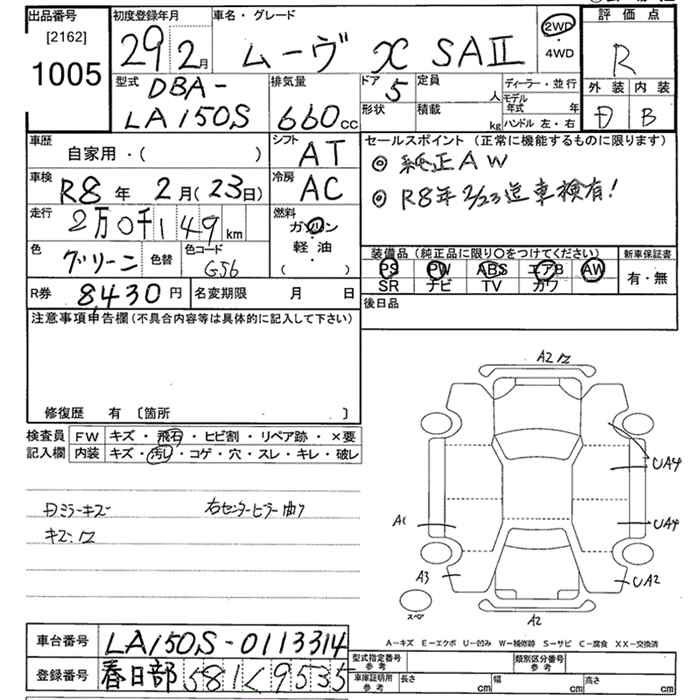 Аукционный лист DAIHATSU MOVE 2017