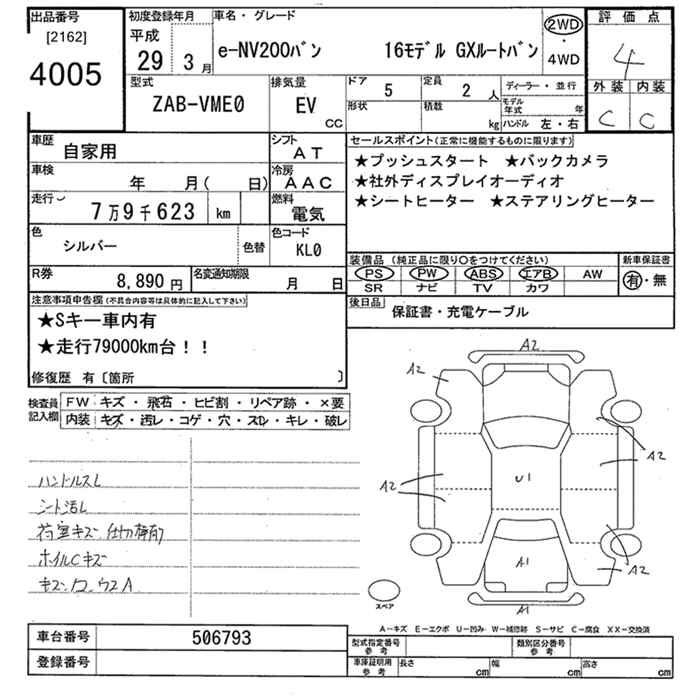 Аукционный лист