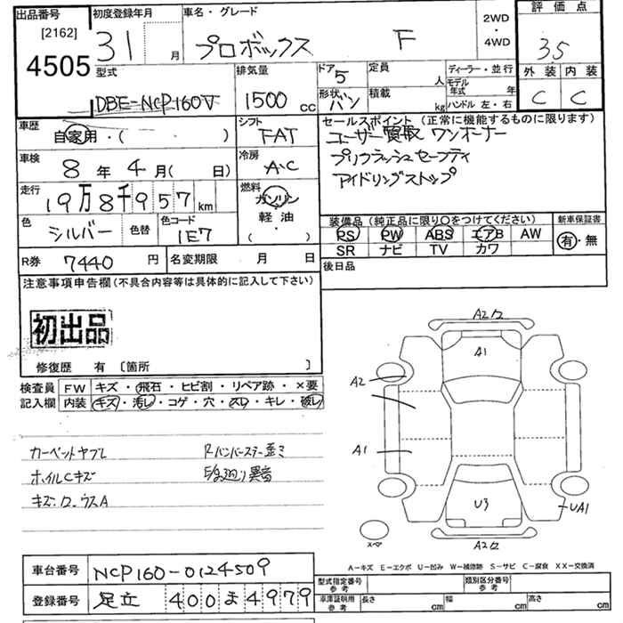 Аукционный лист