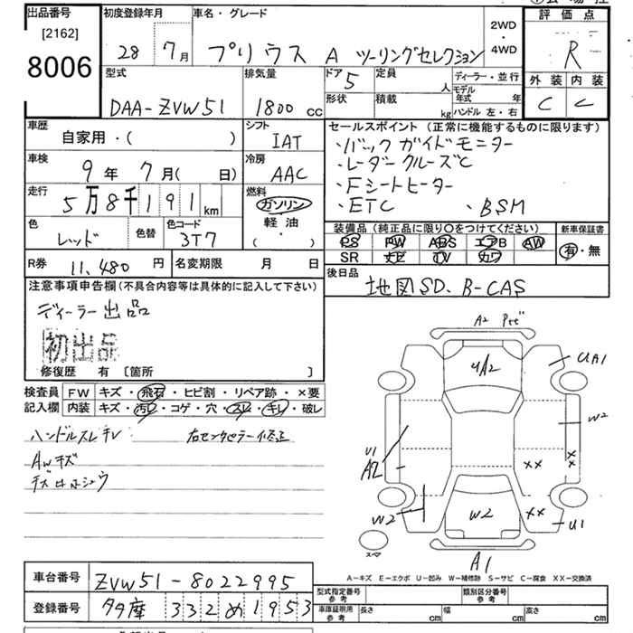 Аукционный лист TOYOTA PRIUS 2016