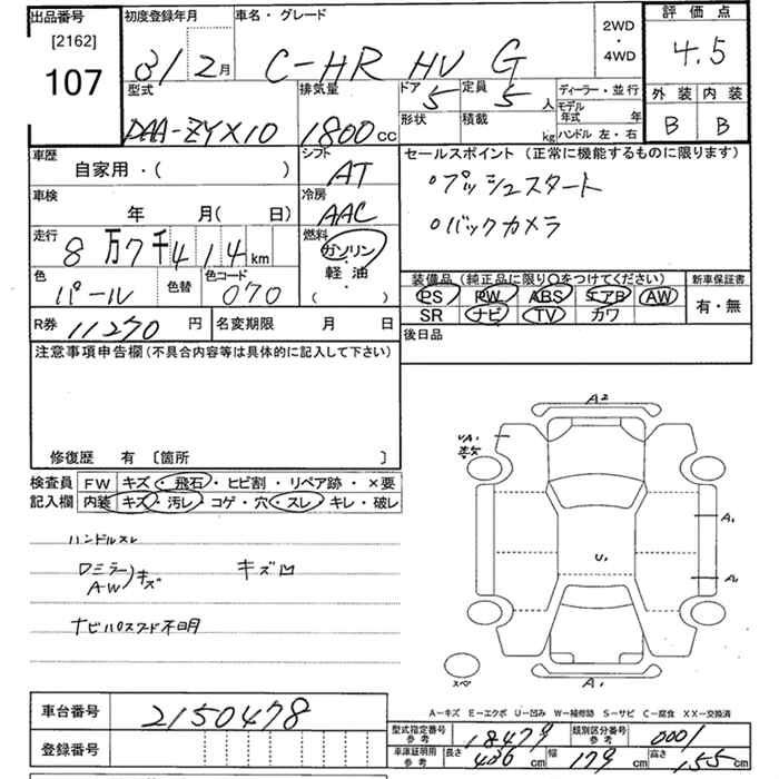 Аукционный лист