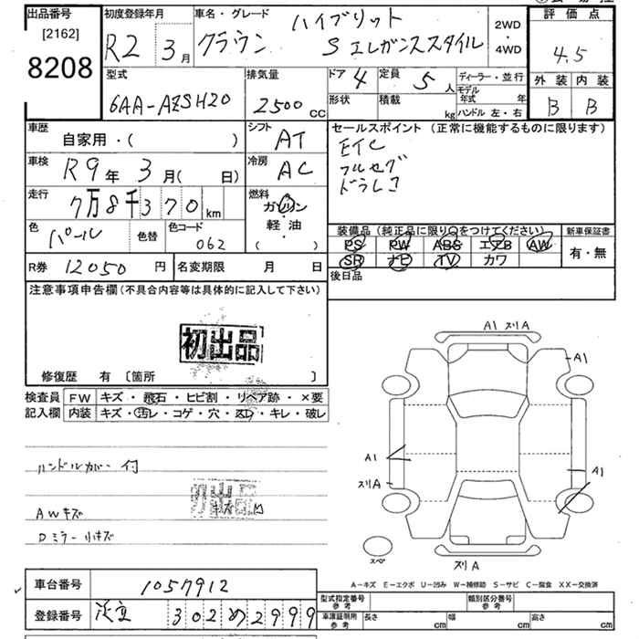 Аукционный лист