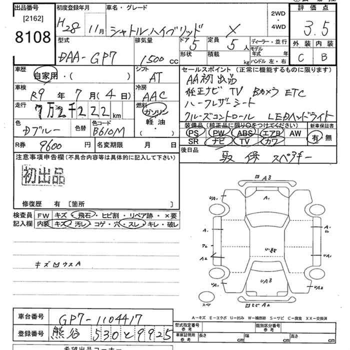 Аукционный лист