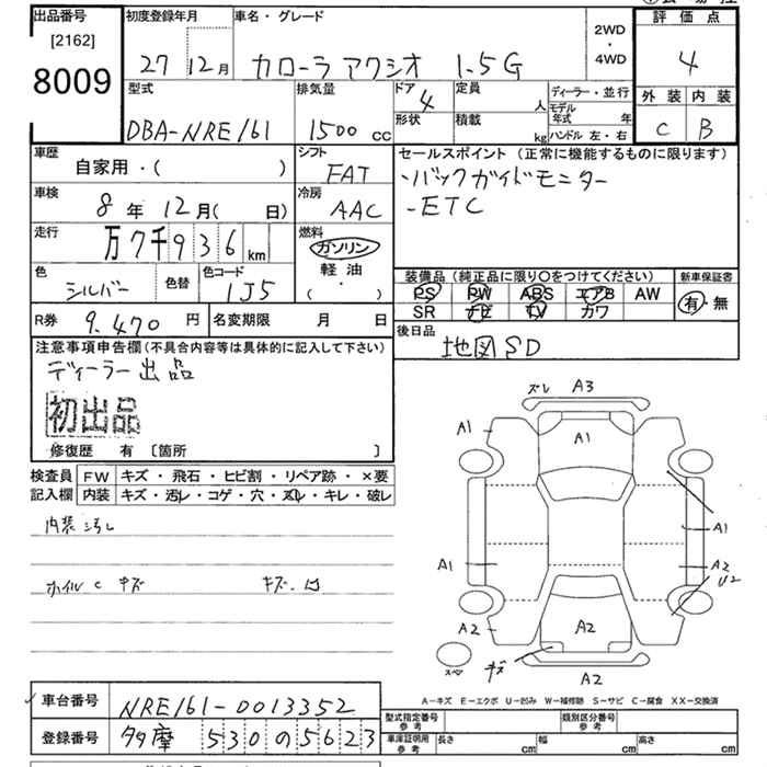 Аукционный лист TOYOTA COROLLA AXIO 2015