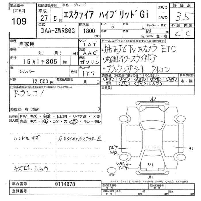 Аукционный лист