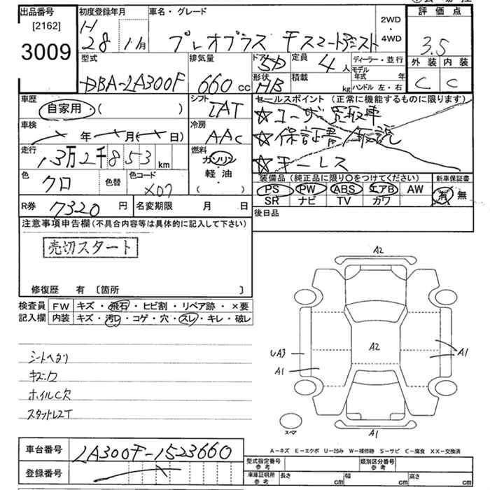 Аукционный лист SUBARU PLEO PLUS 2016