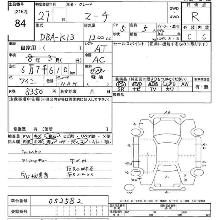 Аукционный лист NISSAN MARCH 2015