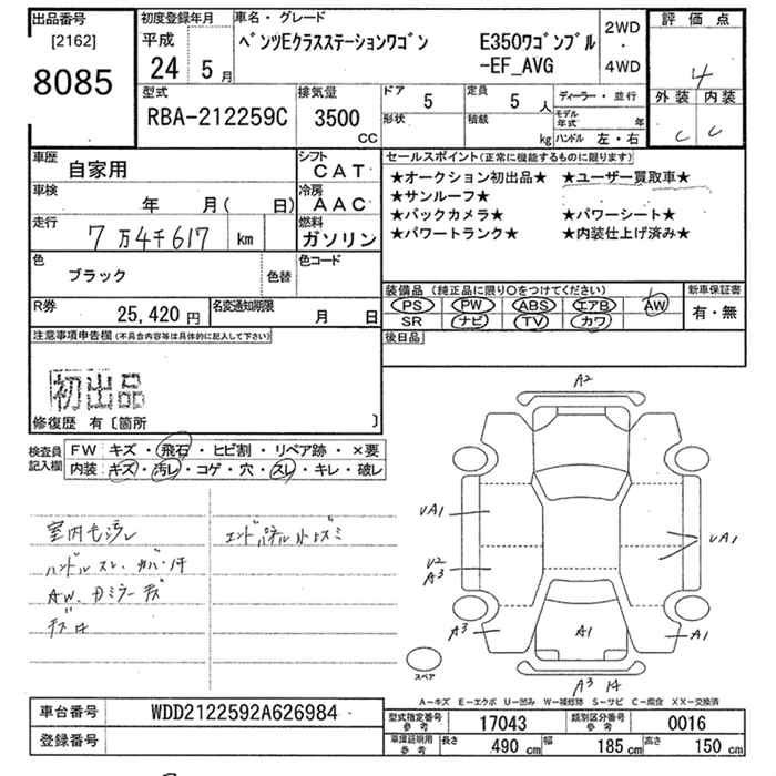 Аукционный лист