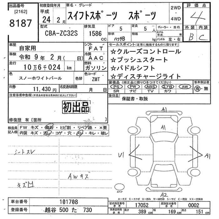 Аукционный лист SUZUKI SWIFT 2012