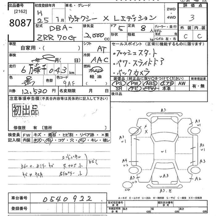 Аукционный лист TOYOTA VOXY 2013